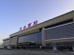 -天水南站