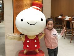 -鼎泰丰(新港中心店)