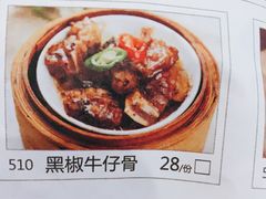 黑椒牛仔骨-广粥城(友阿店)