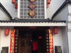 门面-龙泉小镇(科圣路店)