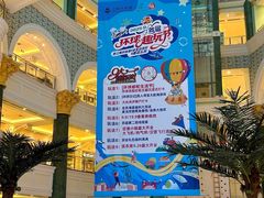 -江南环球港