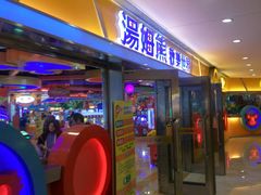 -汤姆熊欢乐世界(光启城店)