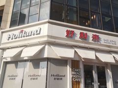 门面-好利来(北美N1店)