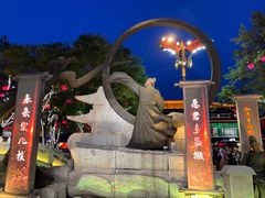 -大唐不夜城