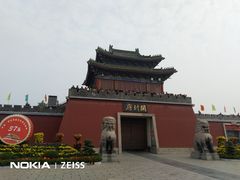 -开封府