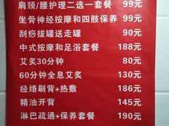-沈师傅盲人按摩工作室(密三小区店)