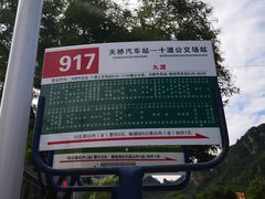 -十渡东湖港风景区