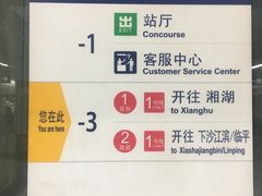 -近江(地铁站)