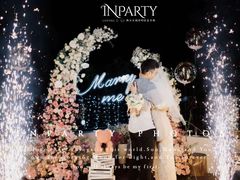 -InParty·游艇求婚策划生日派对布置(世纪大道店)