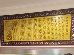 -民间老鸡汤面馆(中山北路店)