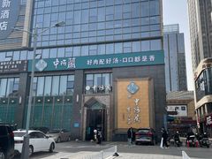 -中阿兰牛肉面(悦海新天地店)