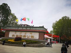 -宗角禄康公园