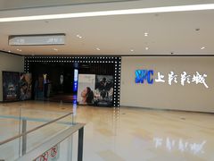 -SFC上影影城(唐镇店)
