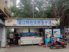 -霞海鸭仔饭店(海滨大道北店)
