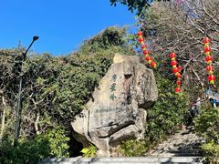-广州市白云山风景名胜区