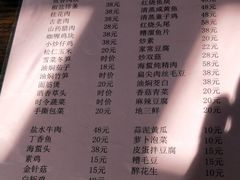 菜单-吾介小籠館