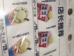 -DQ·蛋糕·冰淇淋(太原街万达店)