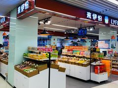 -天丰利生活MALL(和平里店)