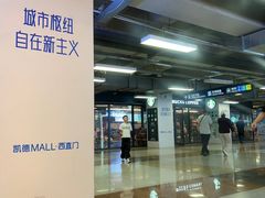 -凯德MALL(西直门店)