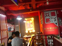 大堂-陈艳红火锅菜·冒菜(簋街店)