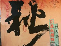 -南京大牌档(之心城店)