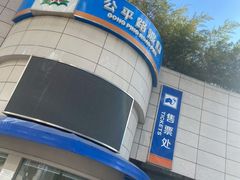 -公平路渡口(轮渡站)