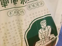 -清真军军绿豆糕(回坊总店)