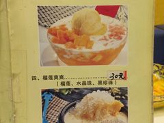 -果流香水果甜品(建政路店)