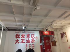 -大王油茶(二厂文创公园店)