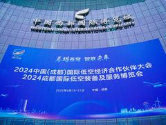 -中国西部国际博览城