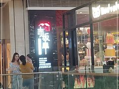 -赤坂亭·M9和牛烧肉·铁板烧(合肥万象城店)
