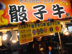 -六合夜市