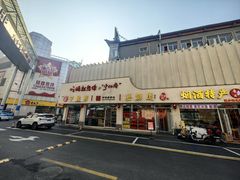 -益源庆