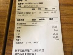 账单-鲜芋仙Meet Fresh(五道口店)