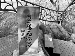 -幕燕滨江·燕子矶公园