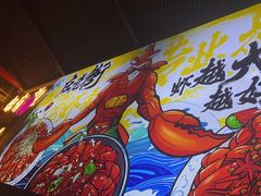 -在老街·淮安大排档·甜麻干煸龙虾·烧烤(河下古镇店)