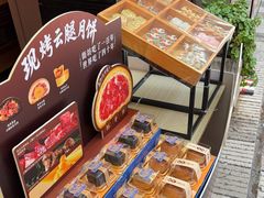 -昆明冠生园·鲜花饼·面包蛋糕(老街店)