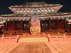-开封府
