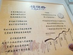 -桂花香手工面(鼓楼店)