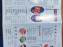 菜单-悦屋老板娘的烤肉店(紫薇田园店)