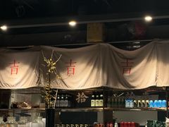 -日上三甘(三里屯店)