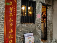 -黄祥华养生堂·炖汤·营养蒸饭(岭南天地店)