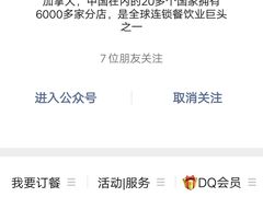 -DQ·蛋糕·冰淇淋(虹口龙之梦店)