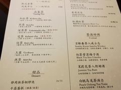 -飛鳥製茶