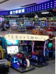 -魔力嘟嘟城(西溪欢乐城店)
