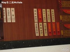 王兴记的价目牌，NND，巨啊~~三个人吃-王興記(中山路店)