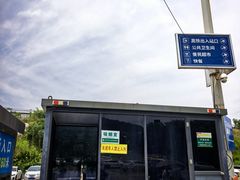-枣庄站