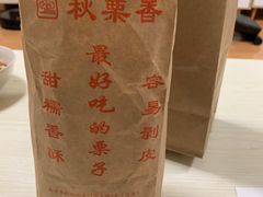 -秋栗香(地安门店)