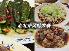 -柴氏风味斋(甘家口店)