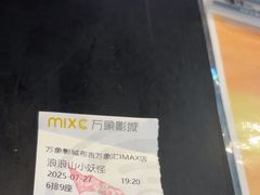 -万象影城(深圳布吉万象汇IMAX店)